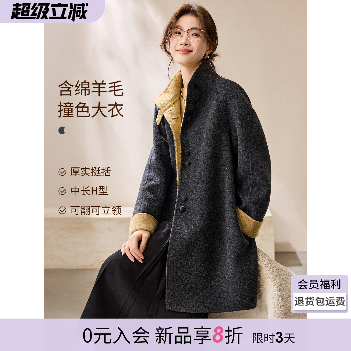 沫晗依美伦敦假日2025冬季新款都市通勤双色含绵羊双面呢立领大衣