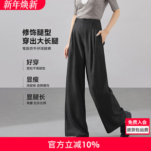 沫晗依美仿牛仔阔腿裤2025秋季新款柔软舒适高腰宽松直筒休闲裤女