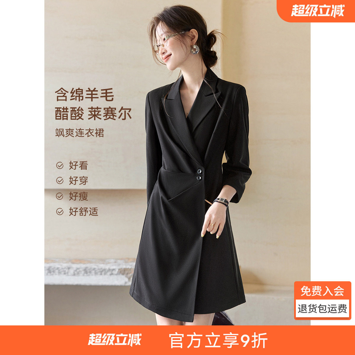 沫晗依美含醋酸通勤小黑裙