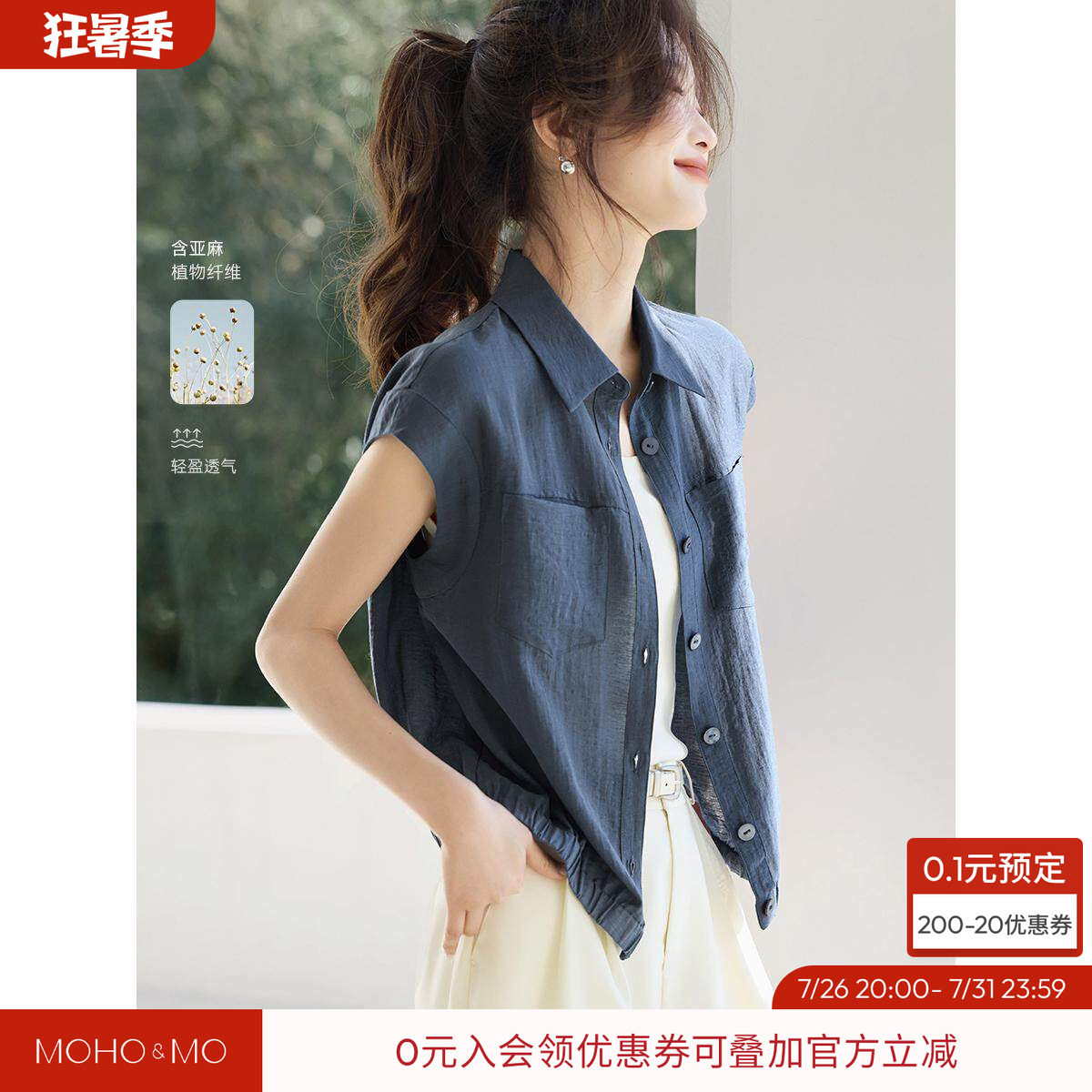 沫晗依美休闲简约翻领无袖衬衫