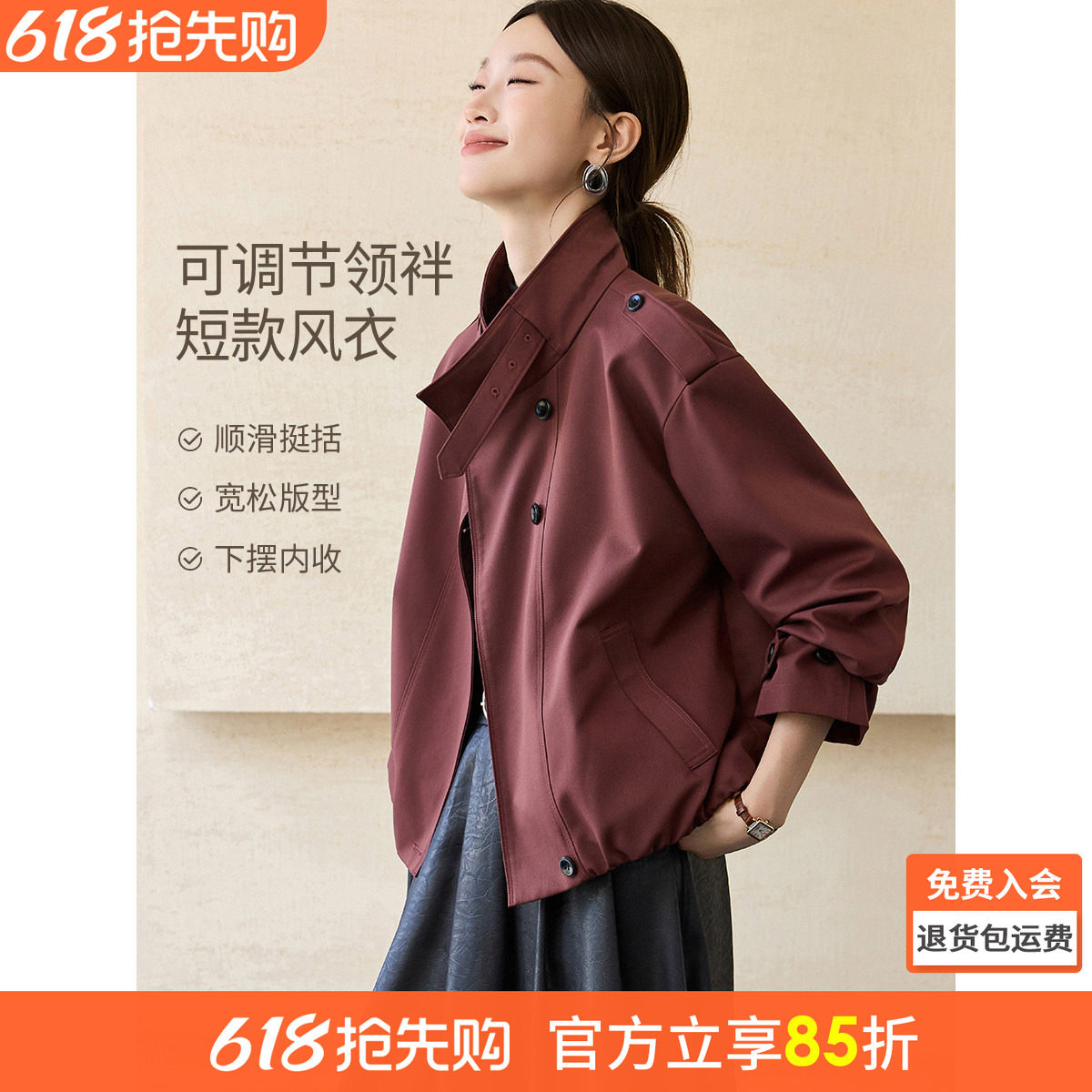 沫晗依美摩登安可拉红立领外套2026春季设计感宽松百搭短款风衣女