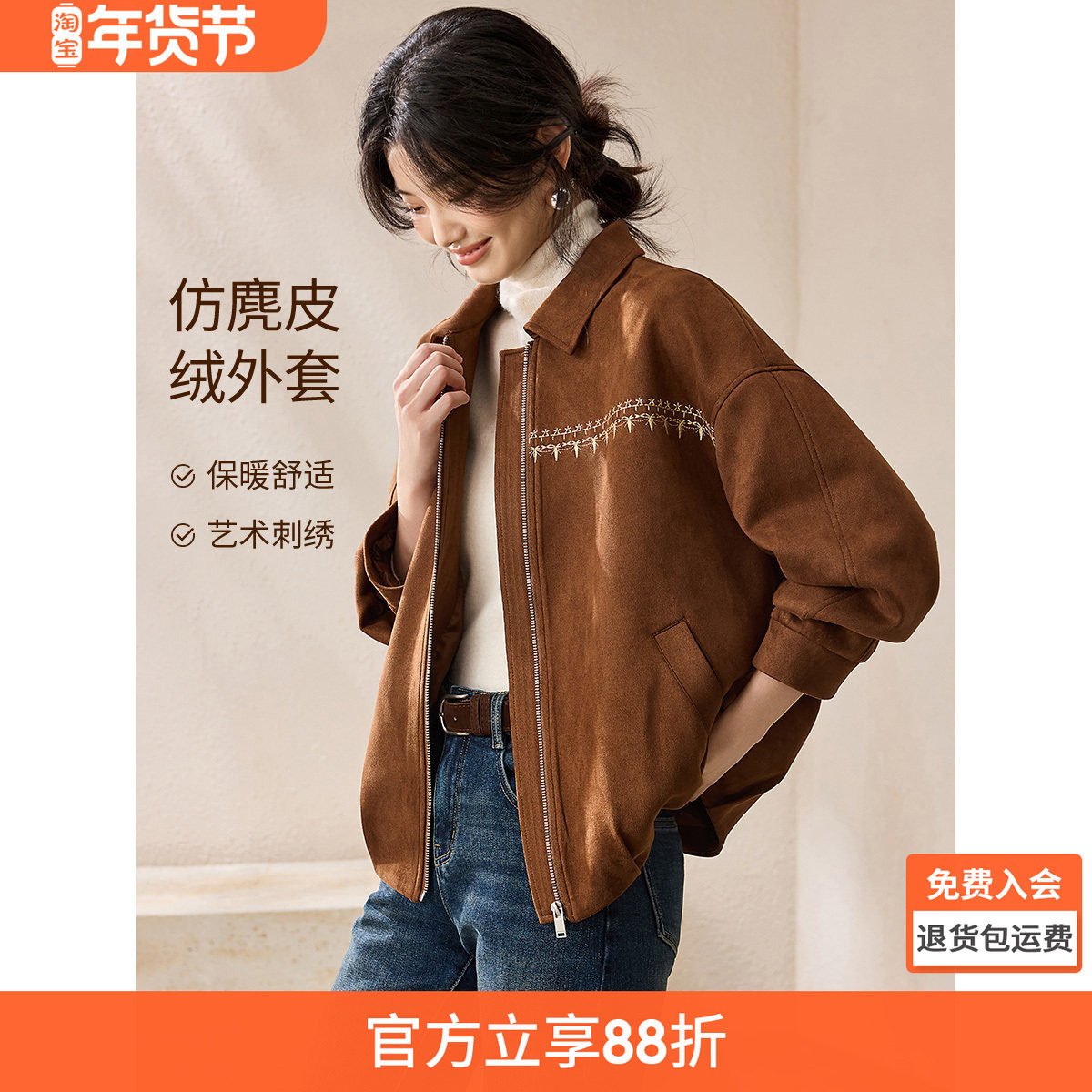 沫晗依美嬉皮风收褶短款麂皮夹克2025秋季新款休闲复古宽松外套女,女装/女士精品,短外套,淘宝优惠券,粉丝福利购,淘宝优惠卷