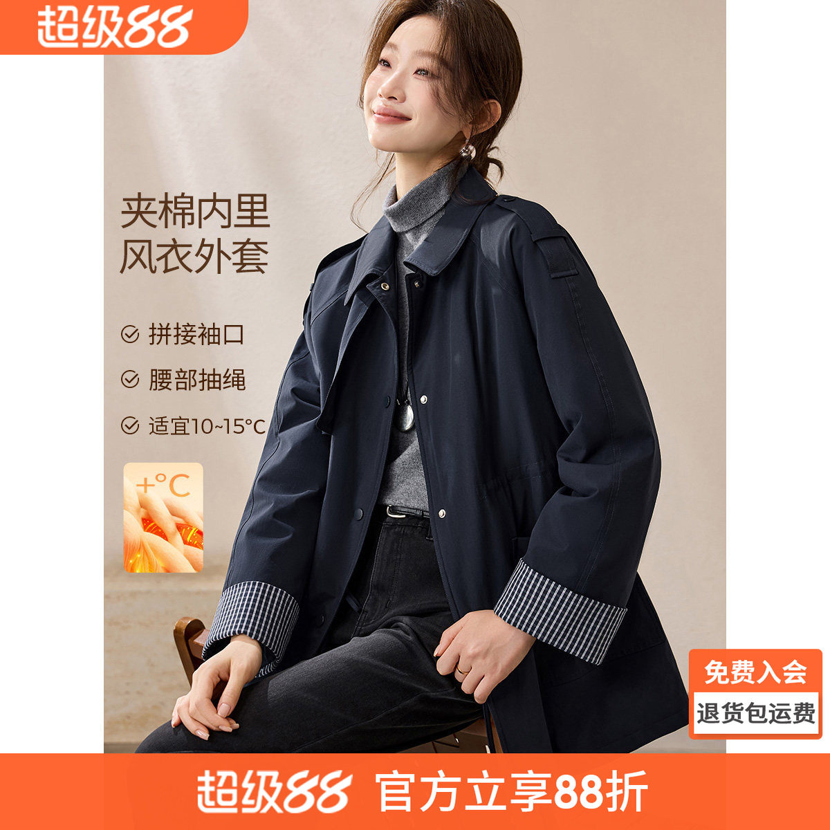 沫晗依美升级夹棉户外风衣205冬季新款拼接格纹英伦收腰外套