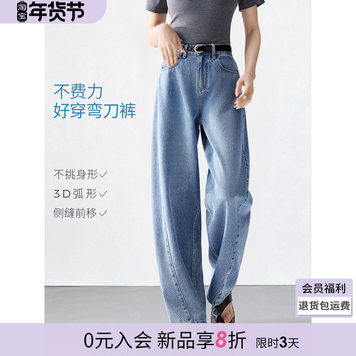 沫晗依美复古弯刀裤26春新款弧形分割藏肉显瘦高腰宽松阔腿牛仔裤,女装/女士精品,牛仔裤,淘宝优惠券,粉丝福利购,淘宝优惠卷