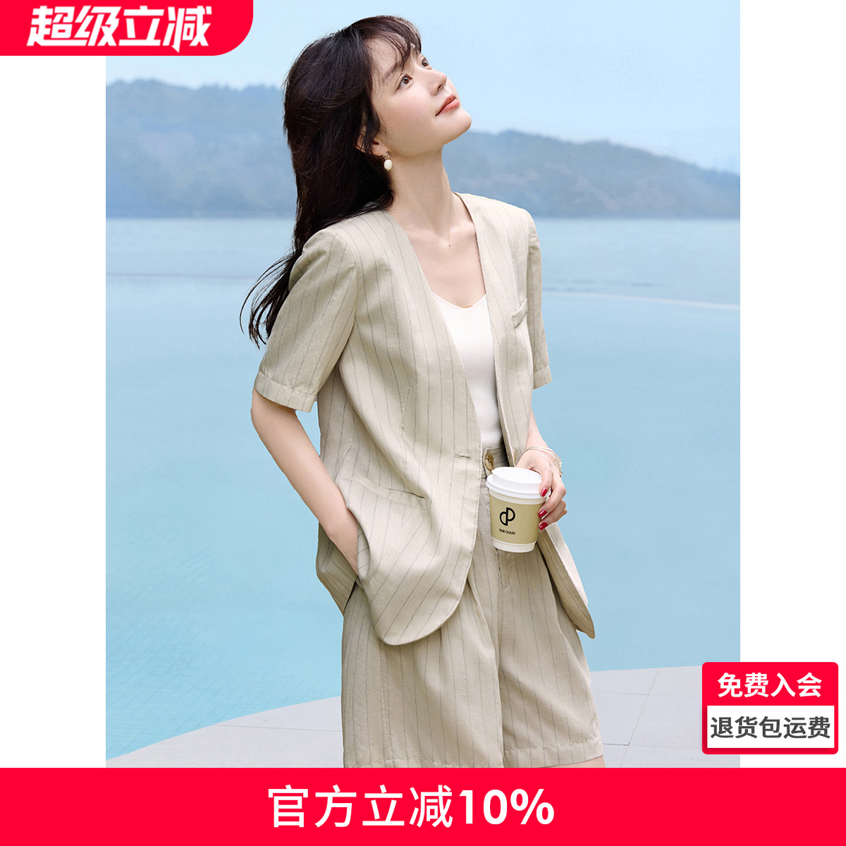 沫晗依美轻通勤简约亚麻条纹无领西装短裤套装2025夏季新款女套装