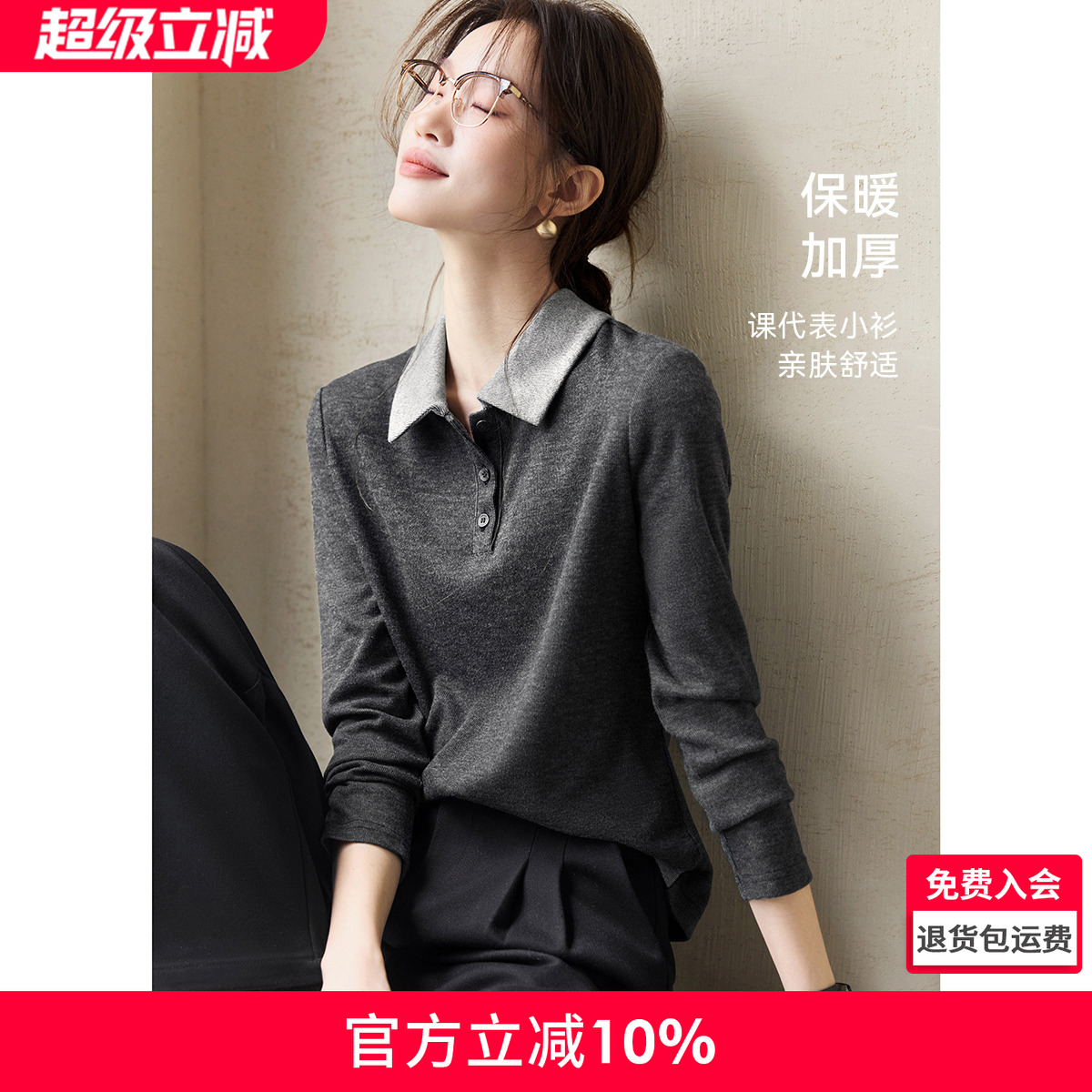 沫晗依美撞色拼接亲肤衬衣