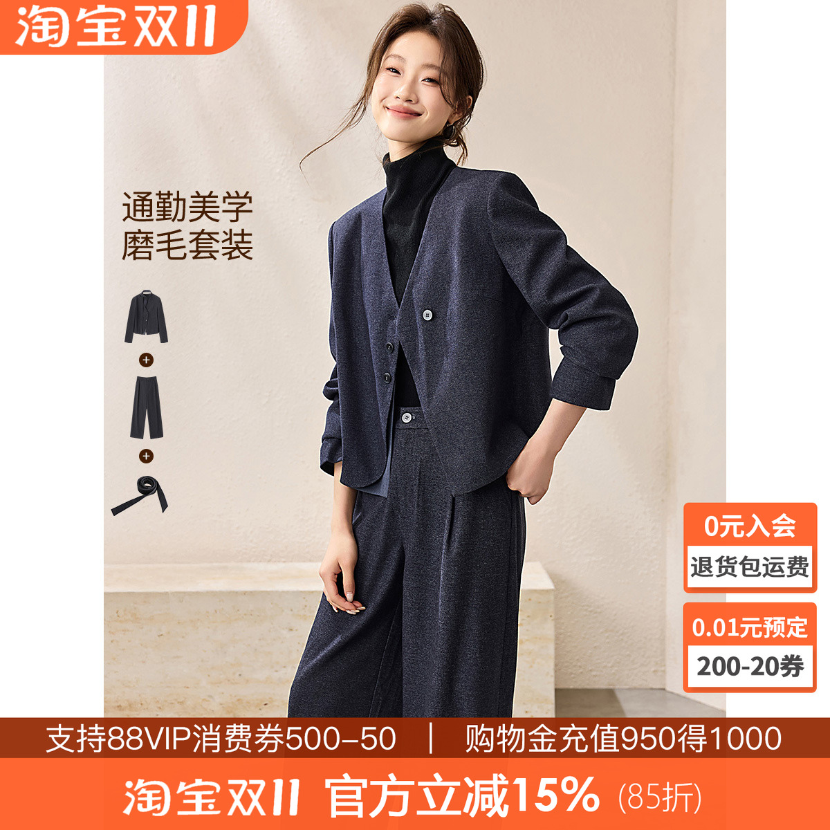 沫晗依美磨毛感仿牛仔两件套2025秋季气质百搭西装外套阔腿裤套装