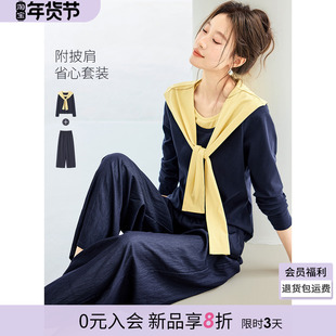 沫晗依美26春撞色披肩正肩修身T恤牛筋腰头包容直筒阔腿裤套装女