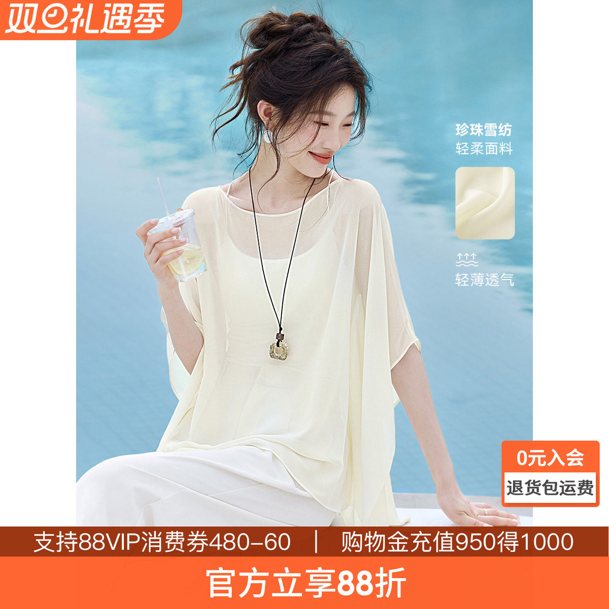 沫晗依美清爽垂垂斗篷衫2025夏季新款空调罩衫女气质宽松衬衫上衣