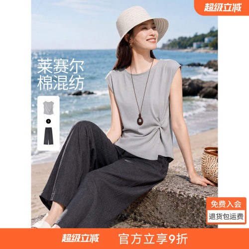 沫晗依美含莱赛尔套装