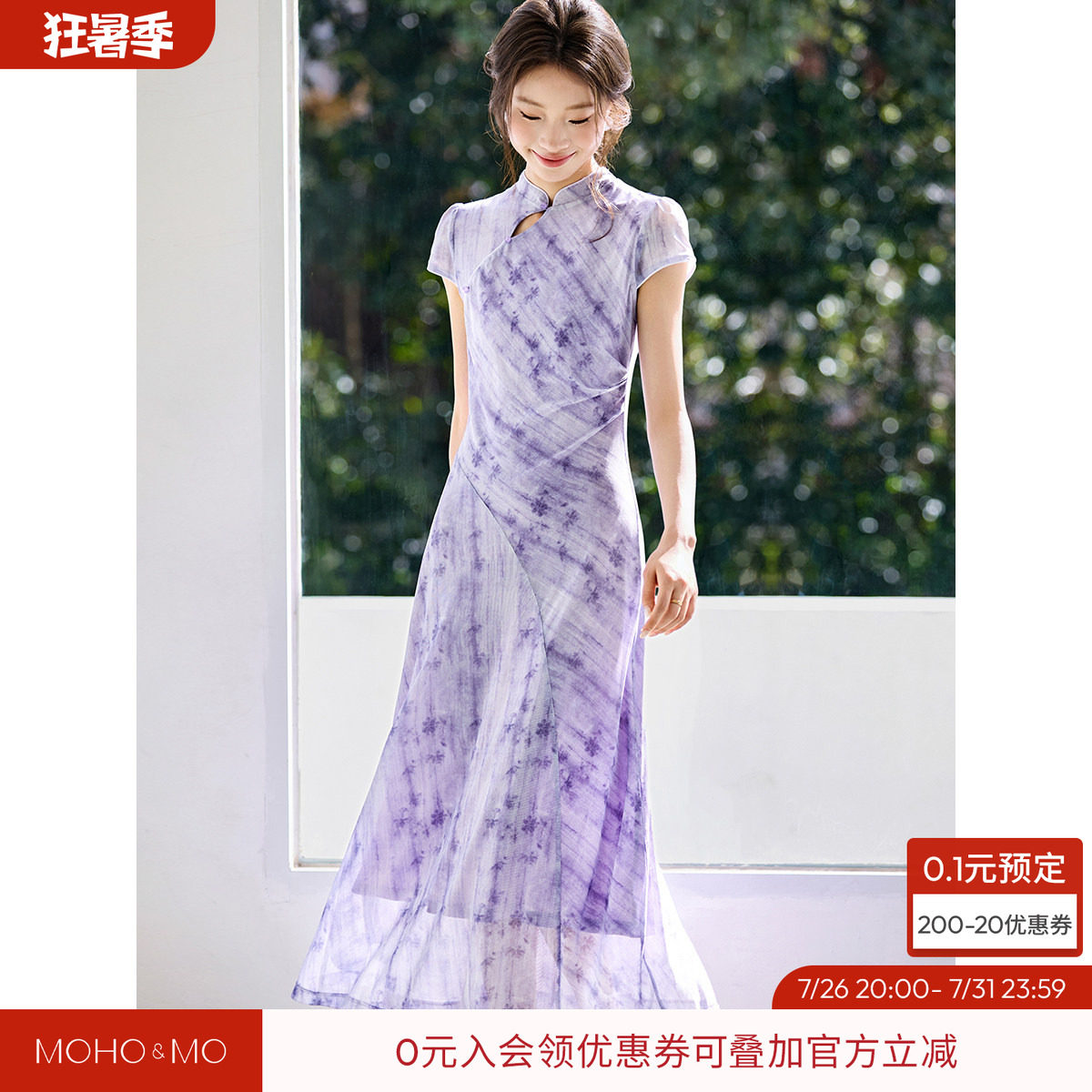 沫晗依美高弹网纱长款连衣裙女
