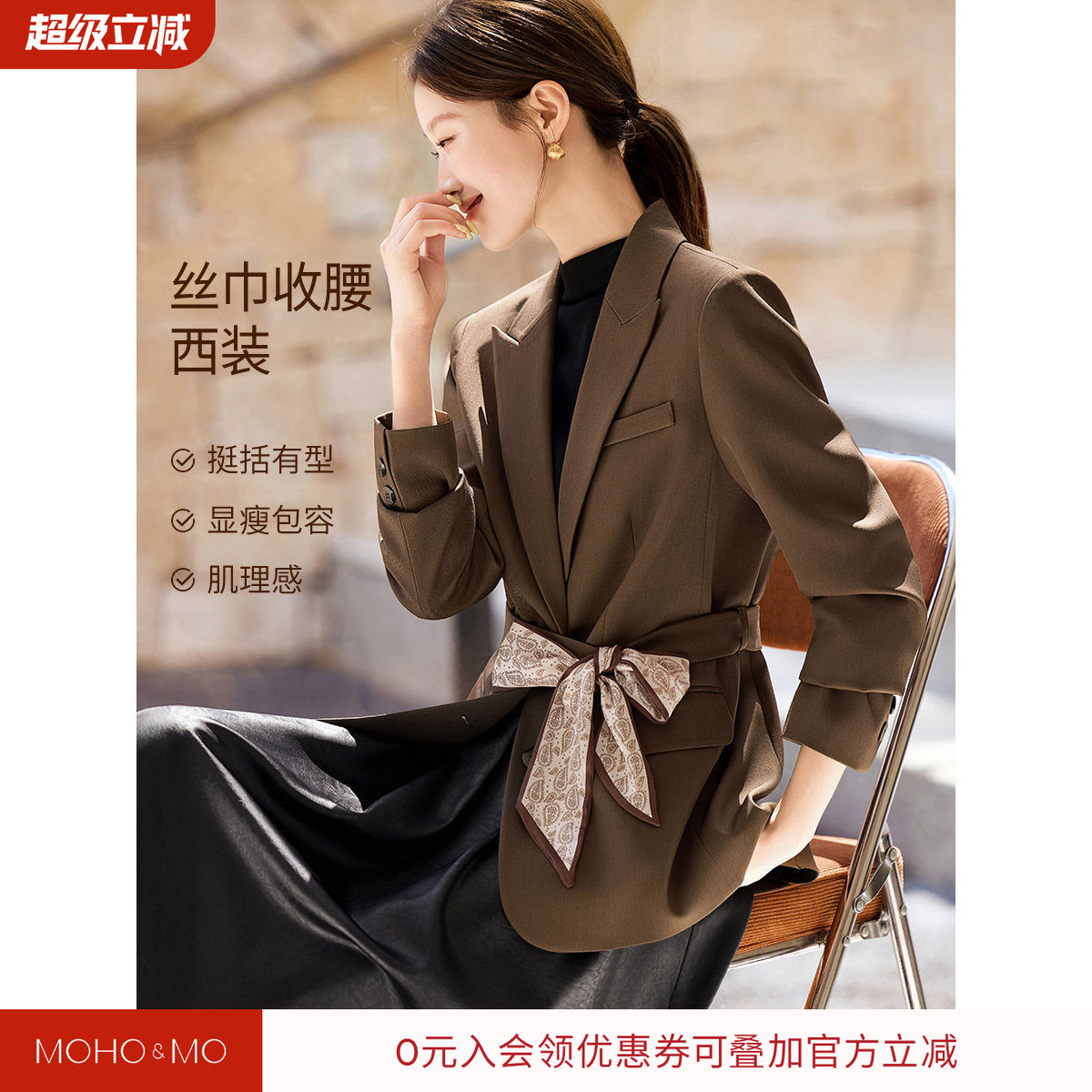 沫晗依美复古摩登百搭女西装