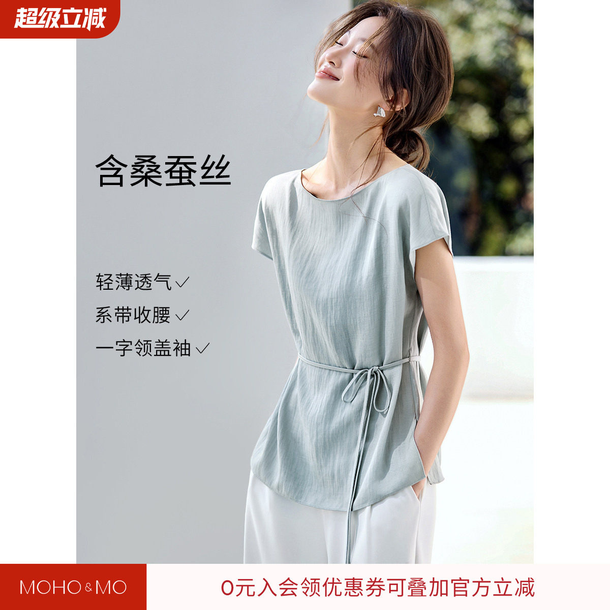 沫晗依美含桑蚕丝松弛感轻奢衬衫