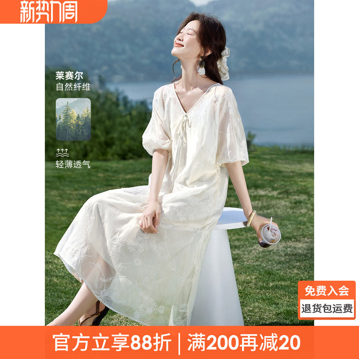 沫晗依美浪漫刺绣慵懒风吊带裙罩衫裙两件套2026夏新款连衣裙套装