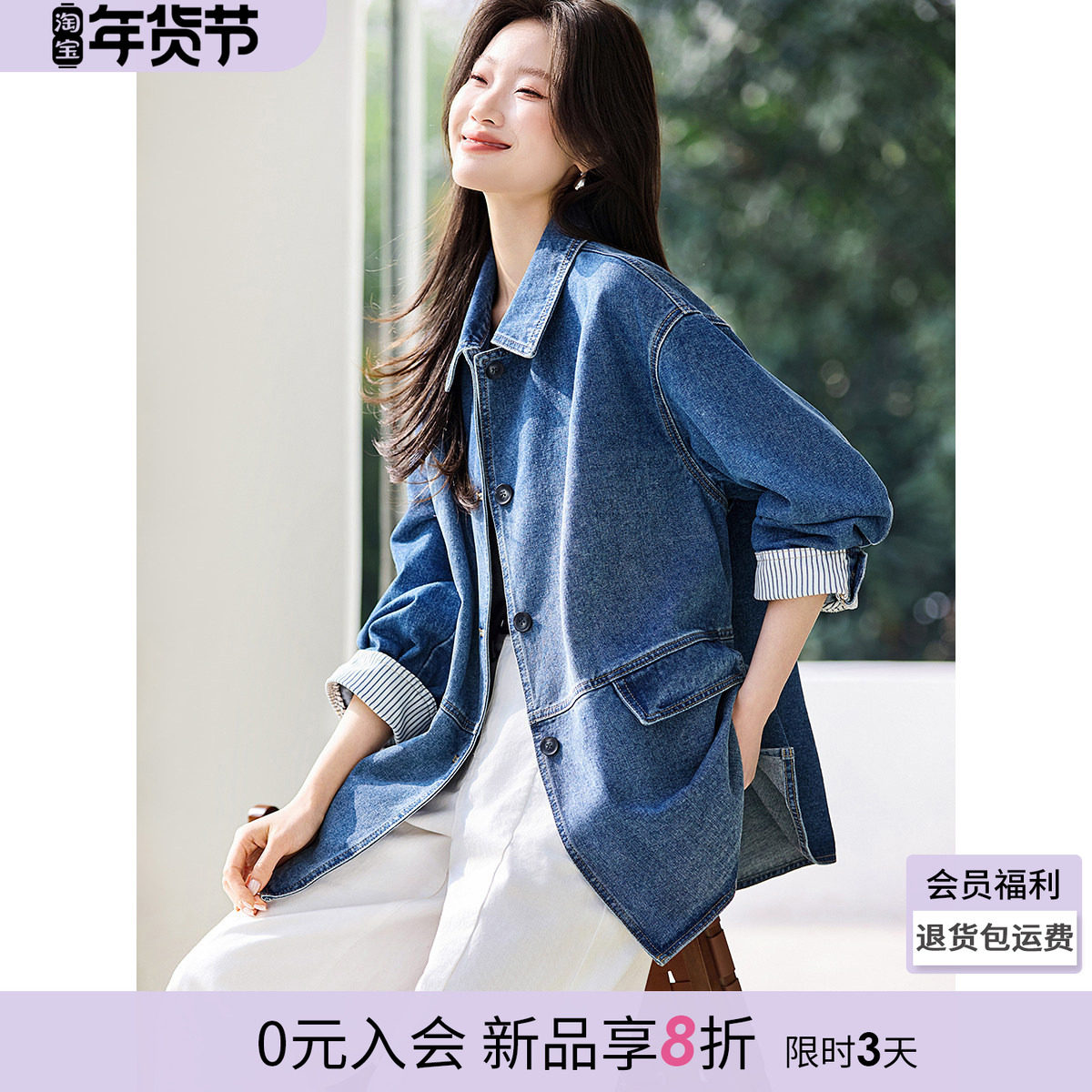 沫晗依美丹宁水洗宽松风衣2026春季新款撞色oversize牛仔外套女士