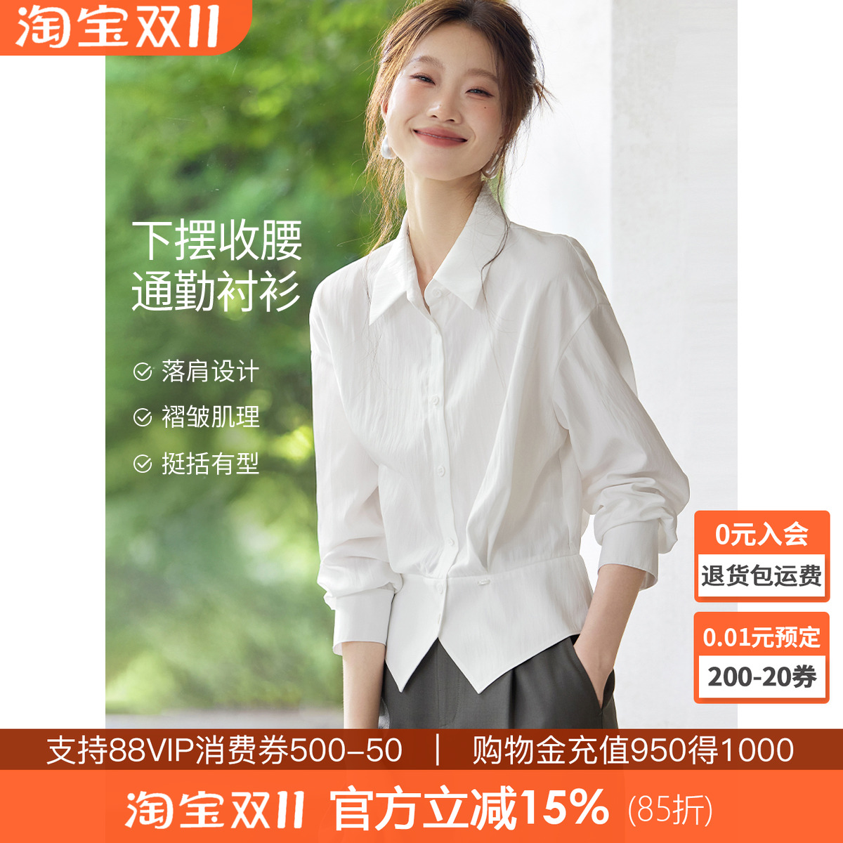 沫晗依美巨好看收腰职场套装女