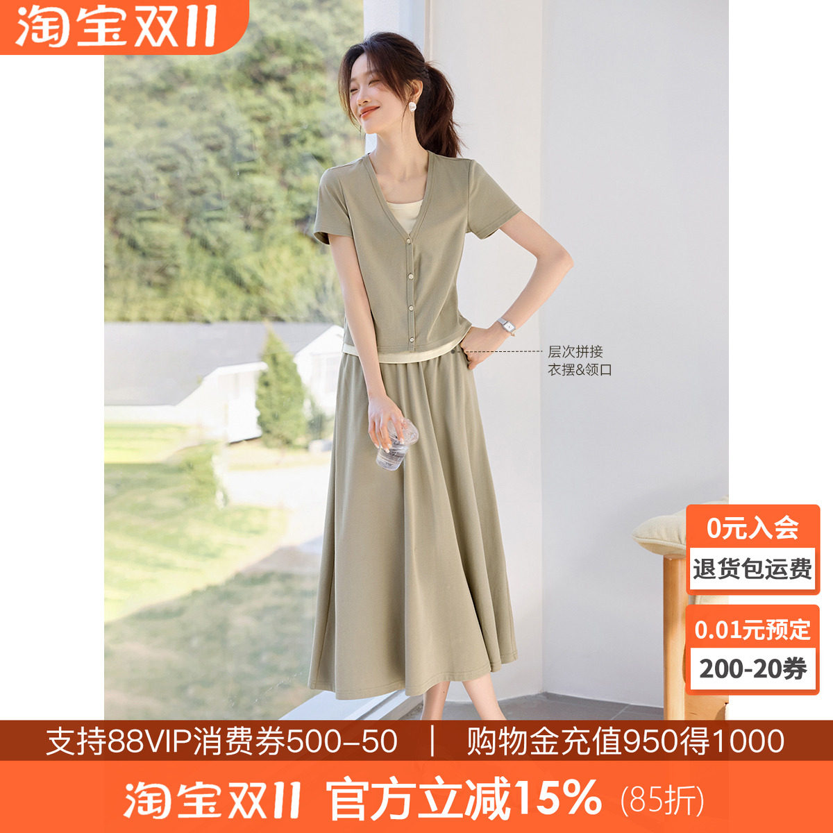 沫晗依美撞色假两件休闲T恤半身裙套装2025夏季新款设计感女套装