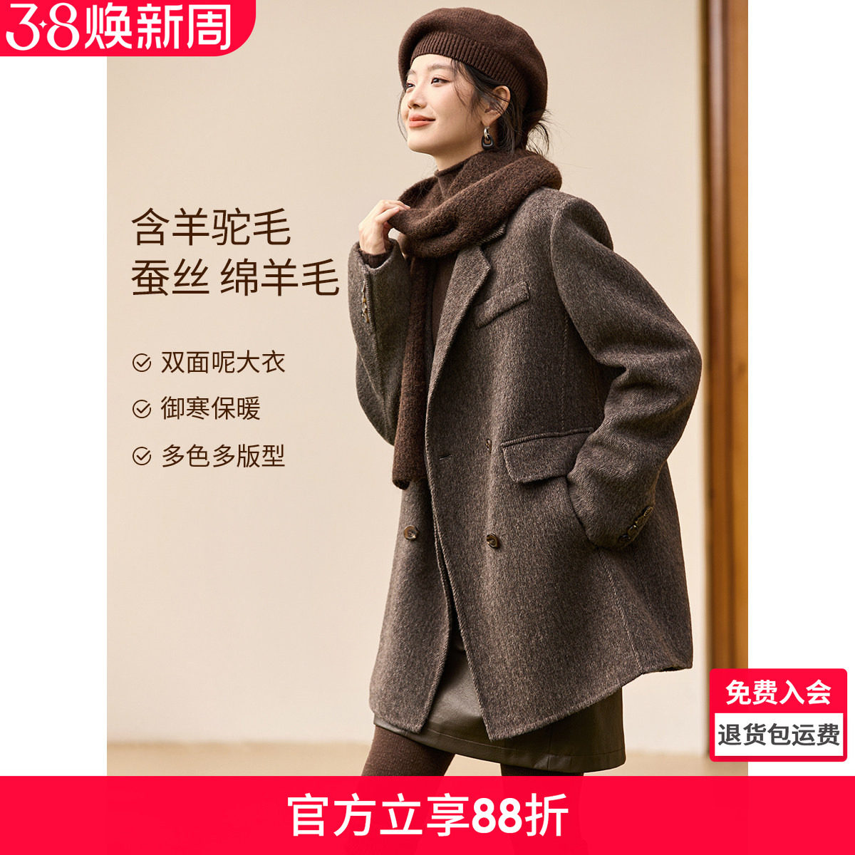 含羊驼毛桑蚕丝2025冬新款沫晗依美双面呢西装式羊毛大衣外套女款