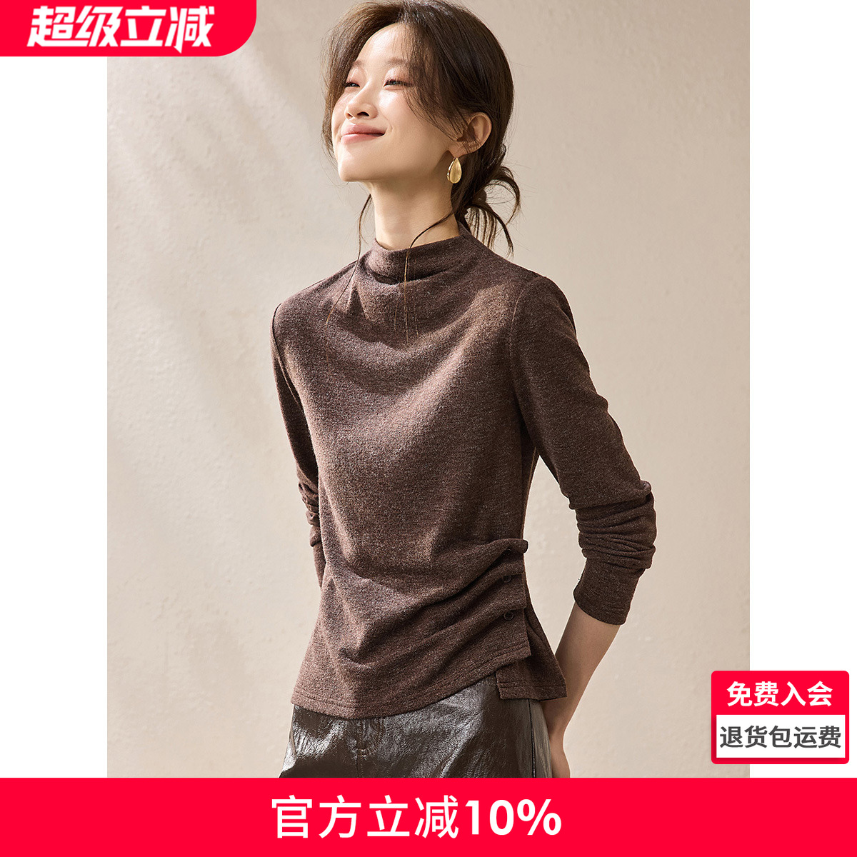 沫晗依美半高领亲肤云朵感T恤