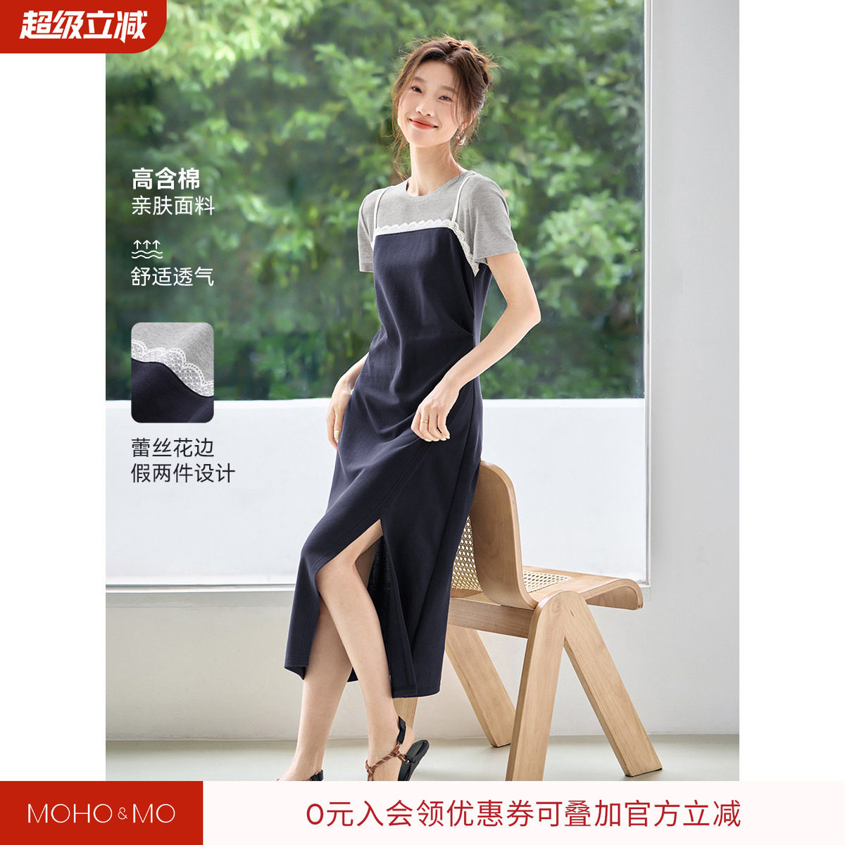 沫晗依美撞色假两件裙子