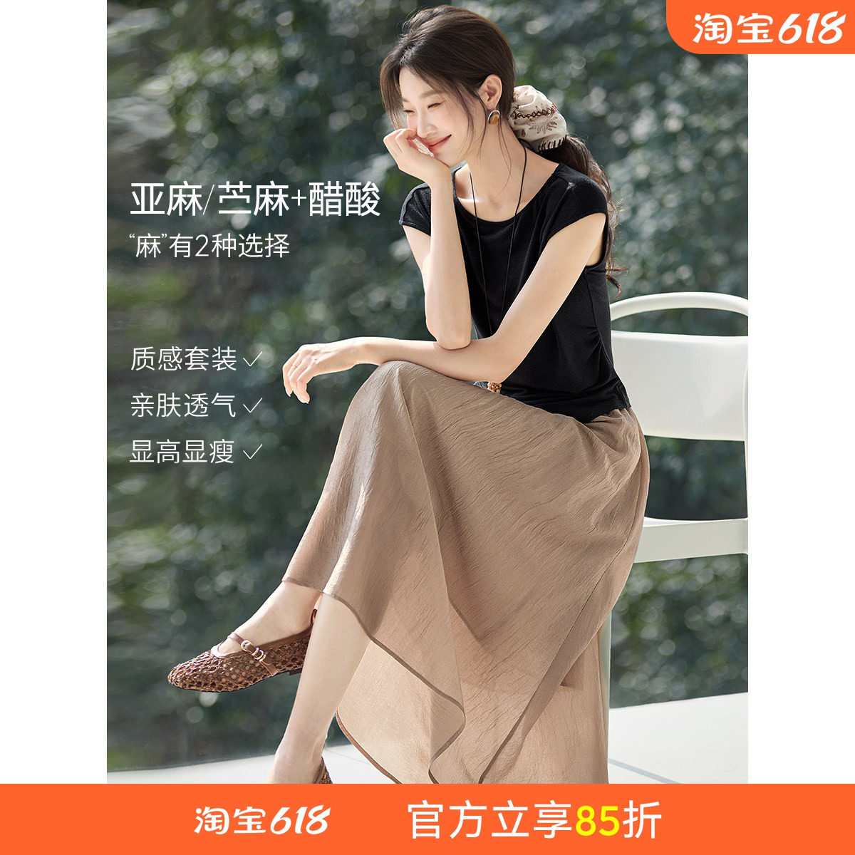 沫晗依美T恤松紧腰半身裙套装