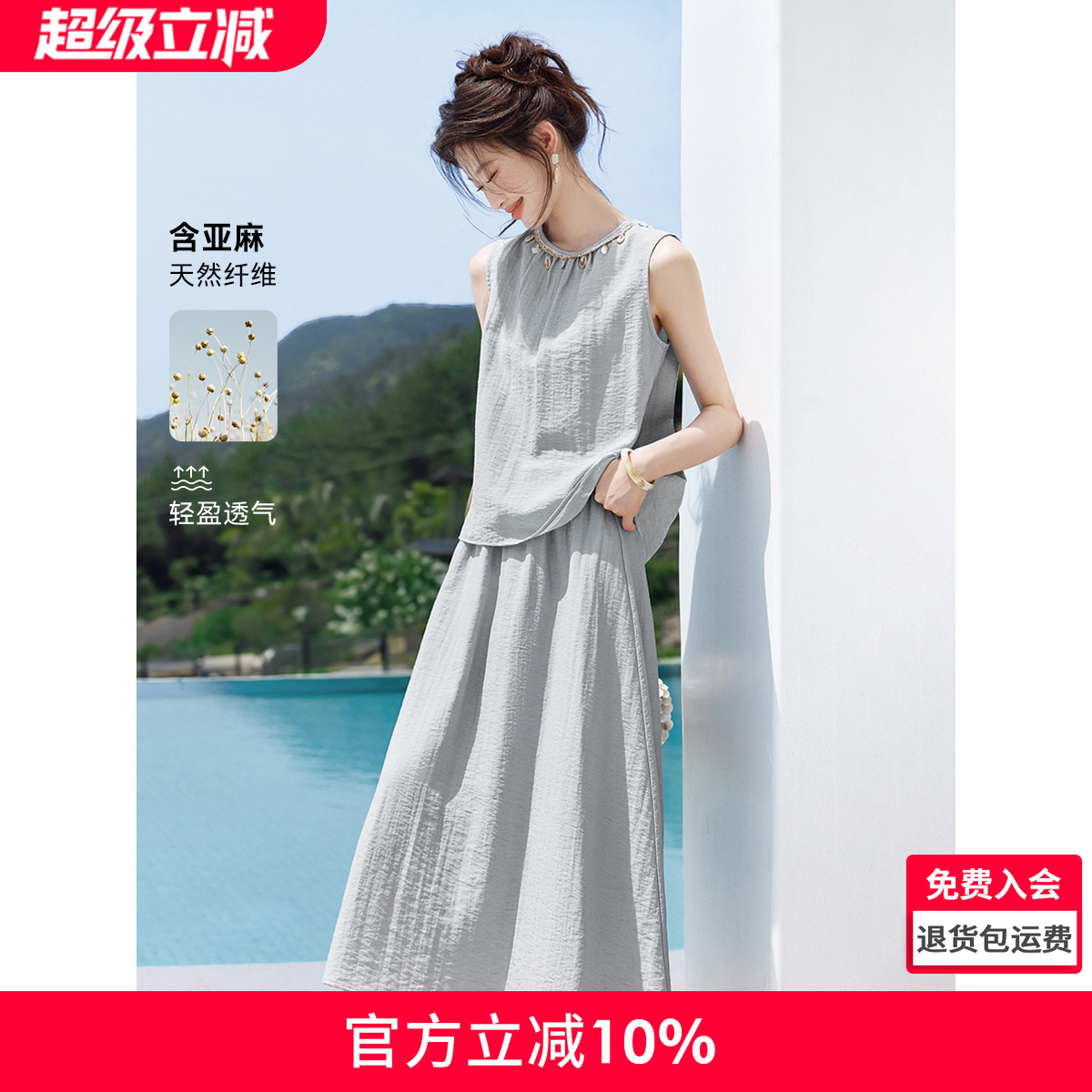 【博主同款】沫晗依美巨好看衬衫半身裙两件套2025夏季亚麻套装女