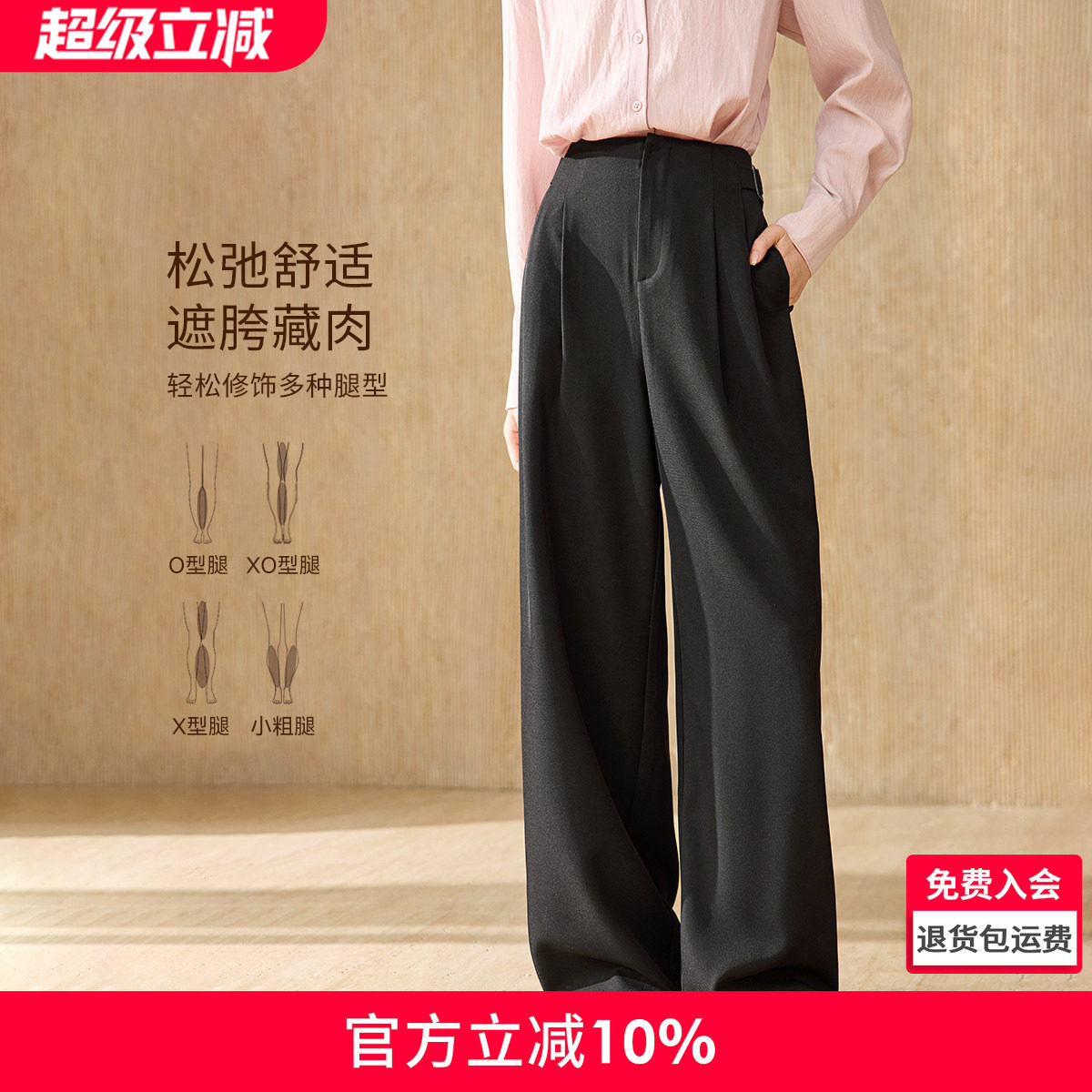 沫晗依美金属装饰袢西装裤子26春新款高腰通勤时髦直筒休闲阔腿裤