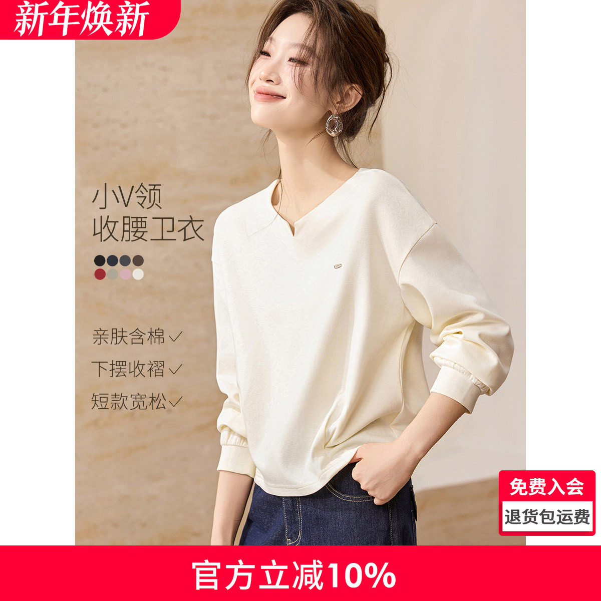 沫晗依美都市休闲宽松卫衣