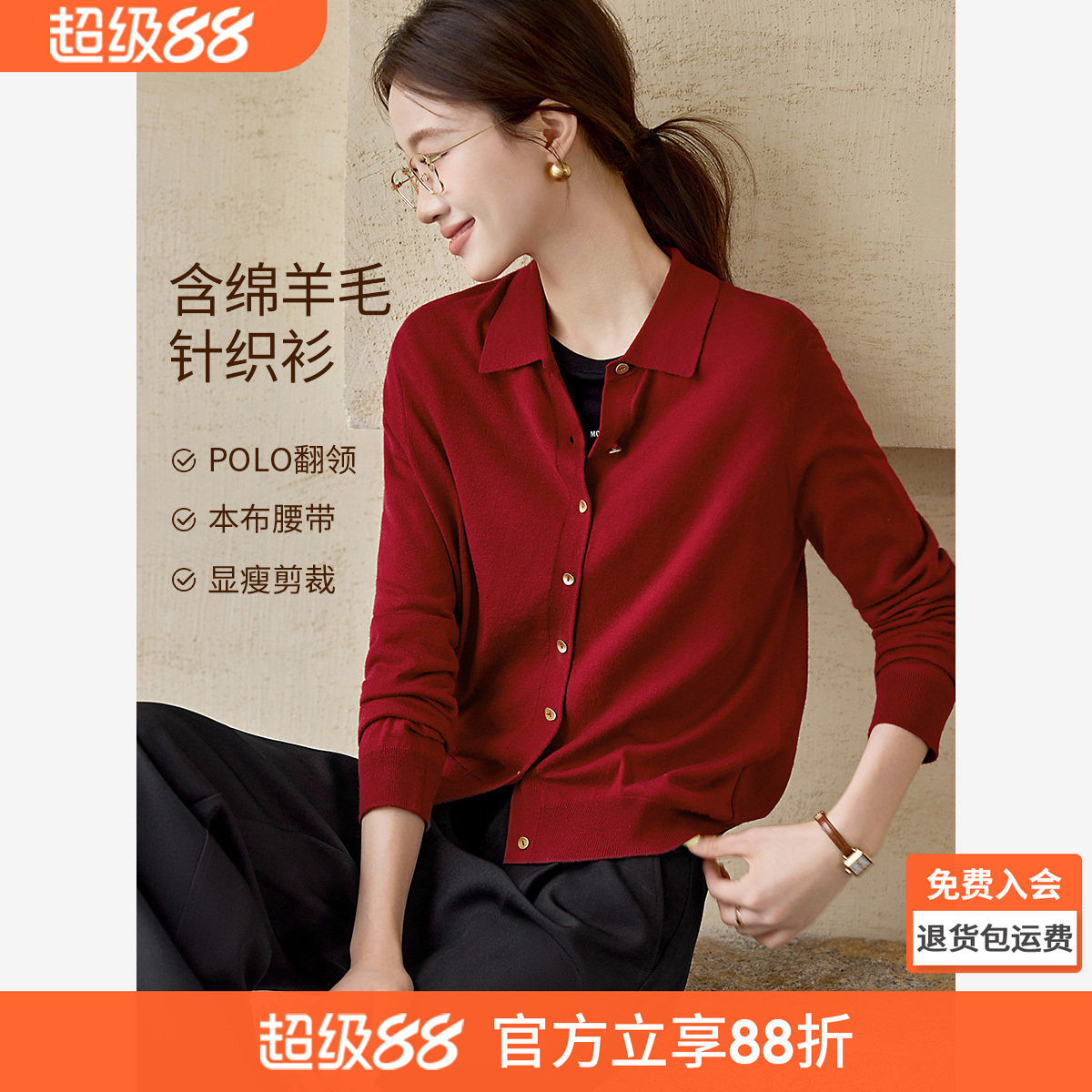 沫晗依美常青衬衫式针织衫2026春季POLO领羊毛混纺精纺开衫毛衣女