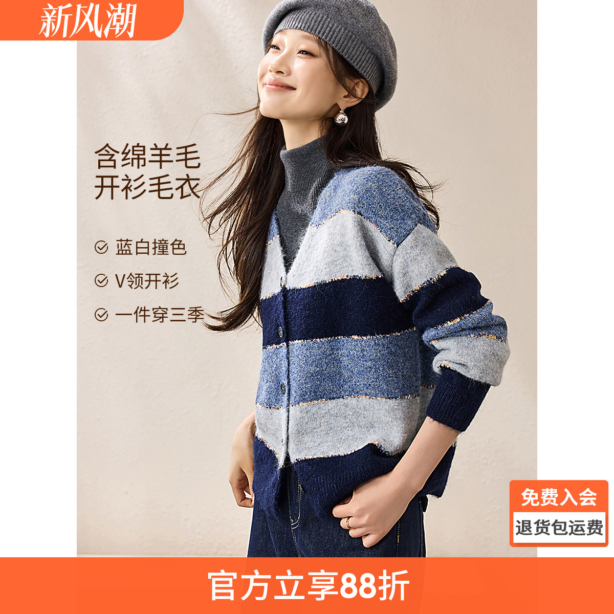 沫晗依美撞色条纹上衣