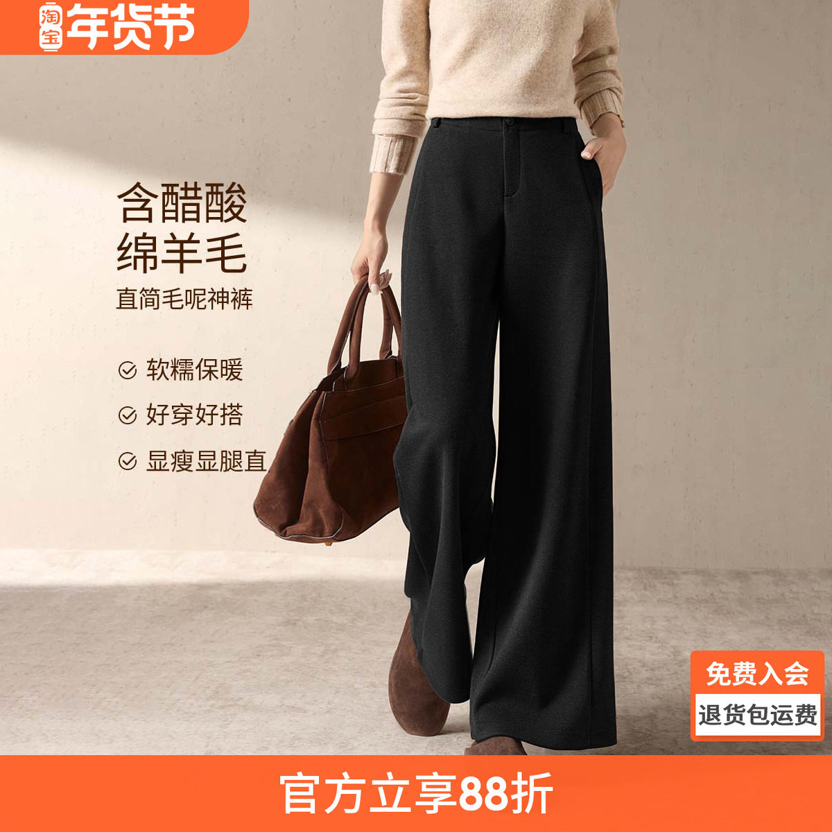 沫晗依美醋酸羊毛针织毛呢神裤2025冬季绵羊毛绒阔腿暖暖裤休闲裤,女装/女士精品,休闲裤,淘宝优惠券,粉丝福利购,淘宝优惠卷