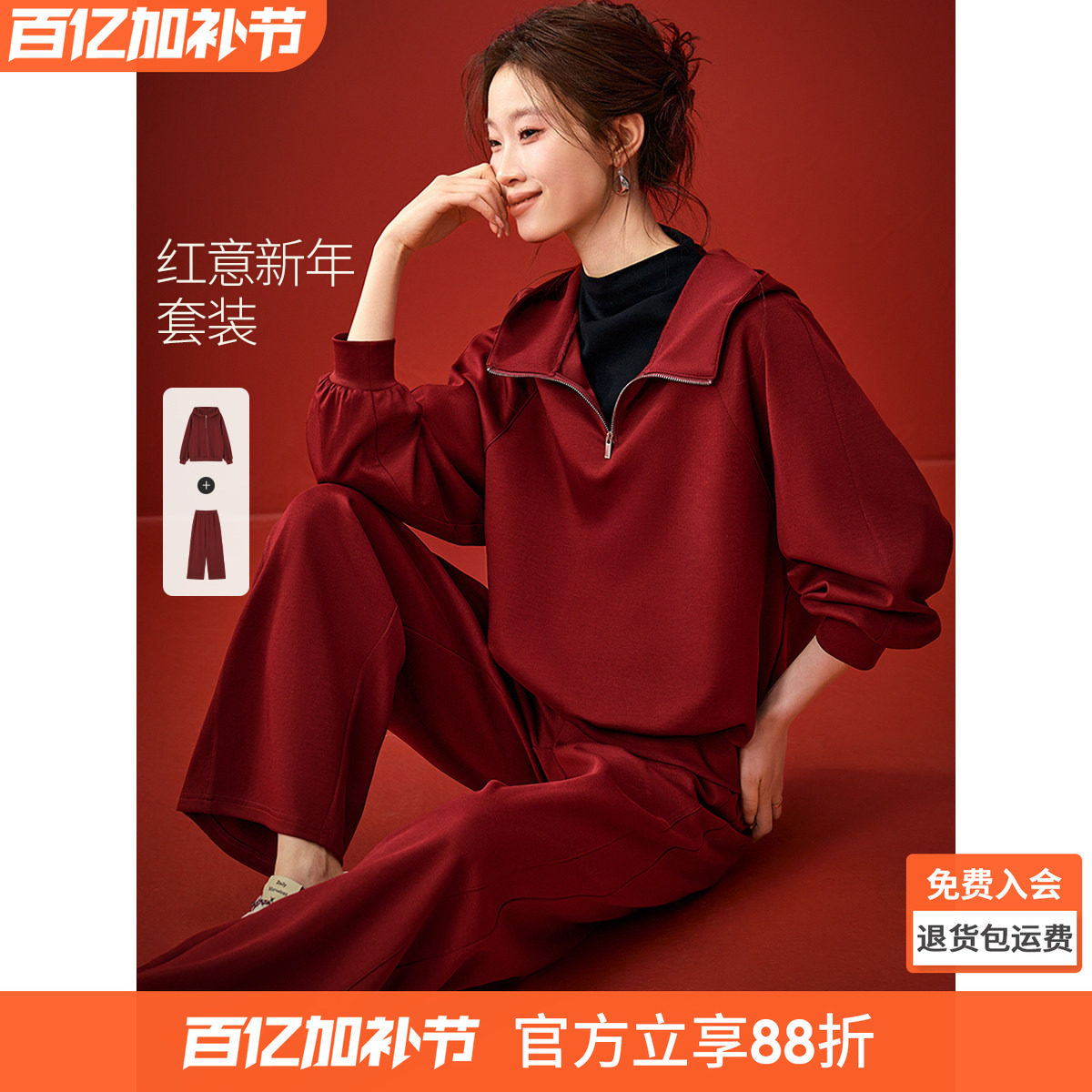 沫晗依美2026春半拉链插肩袖套头连帽卫衣松紧直筒阔腿卫裤套装女