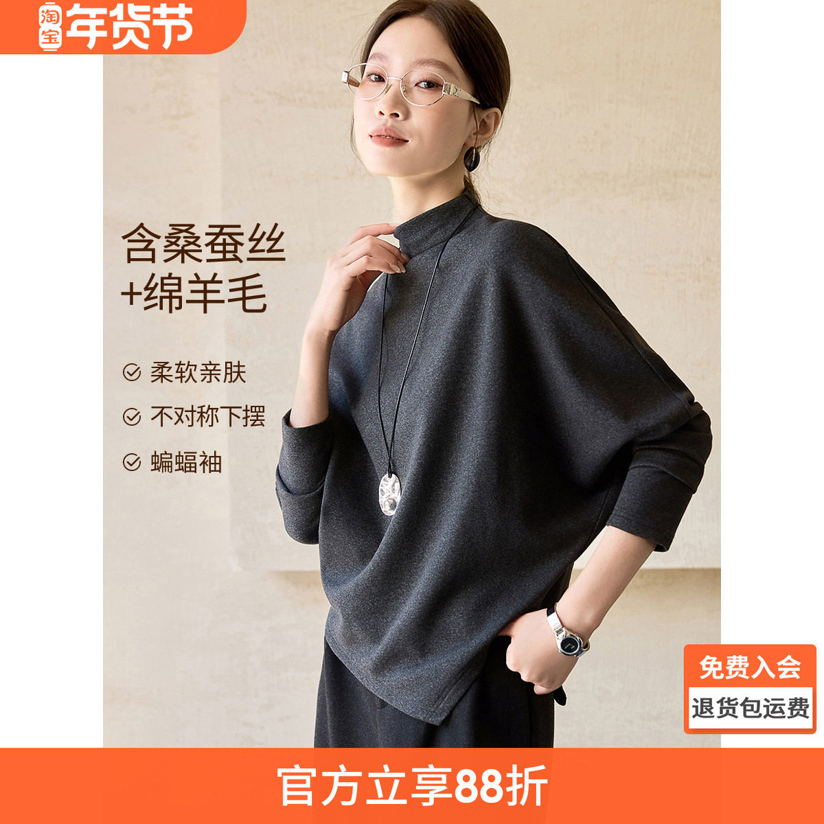 沫晗依美ROW风解构廓形含羊毛T恤2025冬季半高领蝙蝠袖长袖打底衫