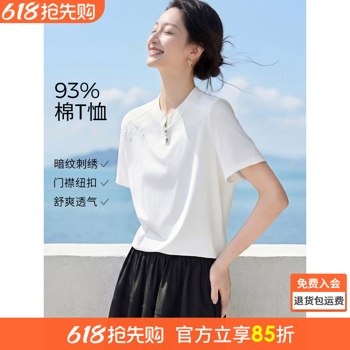 沫晗依美26气质短袖休闲时尚百搭精致刺绣纽扣装饰显瘦女式T恤女