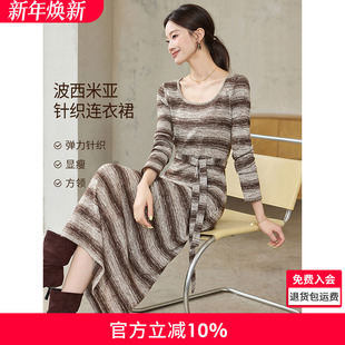 沫晗依美新派波西米亚风裙子2025秋季 复古撞色渐变条纹针织连衣裙
