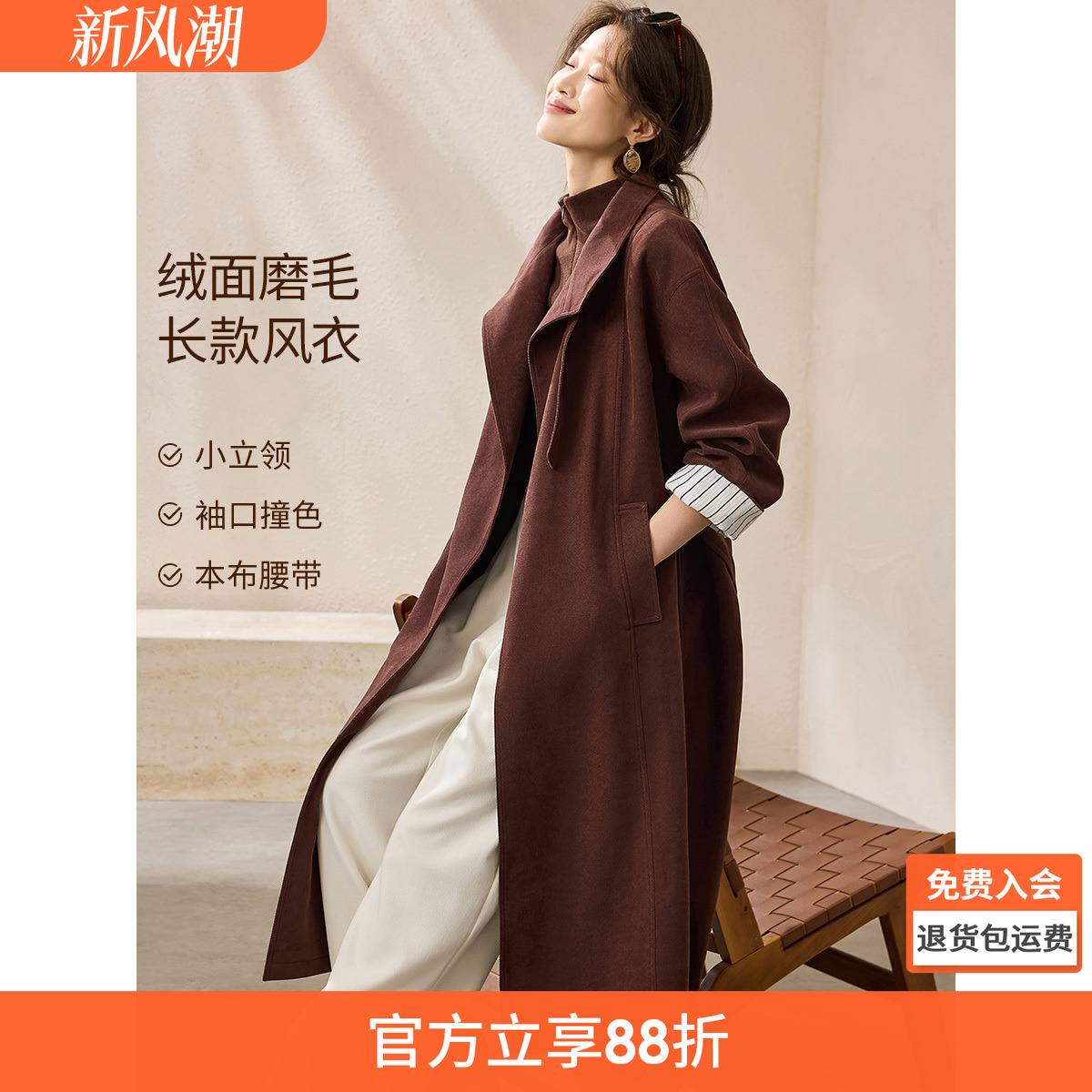 沫晗依美老钱风加厚暖感外套