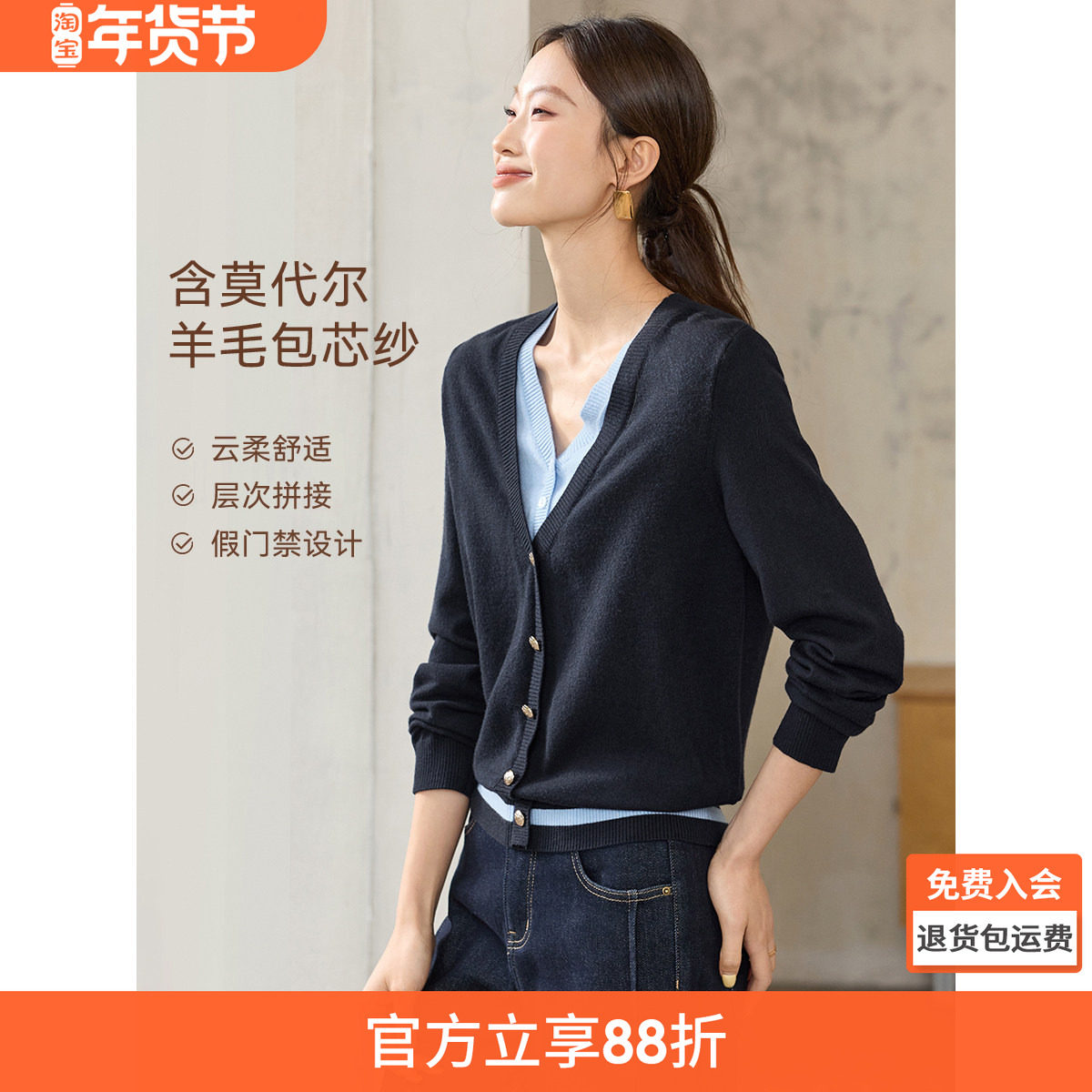 沫晗依美假两件V领毛衣2025秋季含羊毛莫代尔包芯纱套头针织衫女