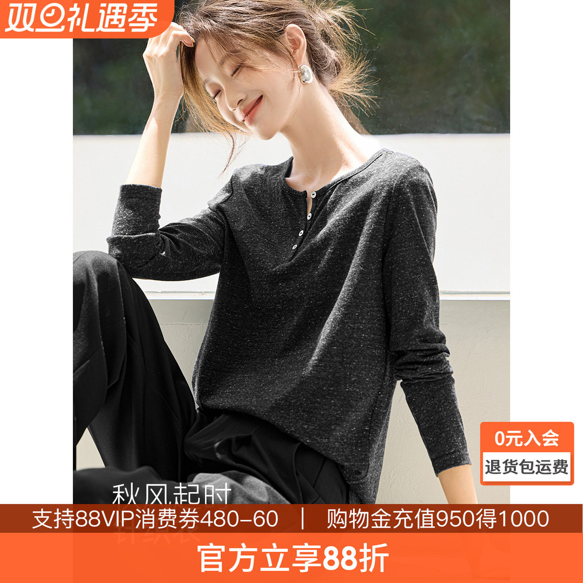 沫晗依美雪花棉小V领长袖2025秋季新款休闲经典杂色纽扣设计T恤女