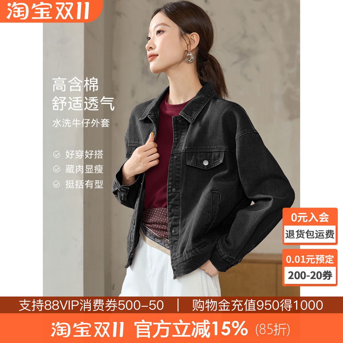 沫晗依美时尚百搭撞色外套