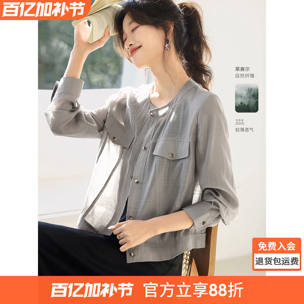 沫晗依美休闲轻薄空调衫工装风外套2026春夏新款百搭透气长袖外套