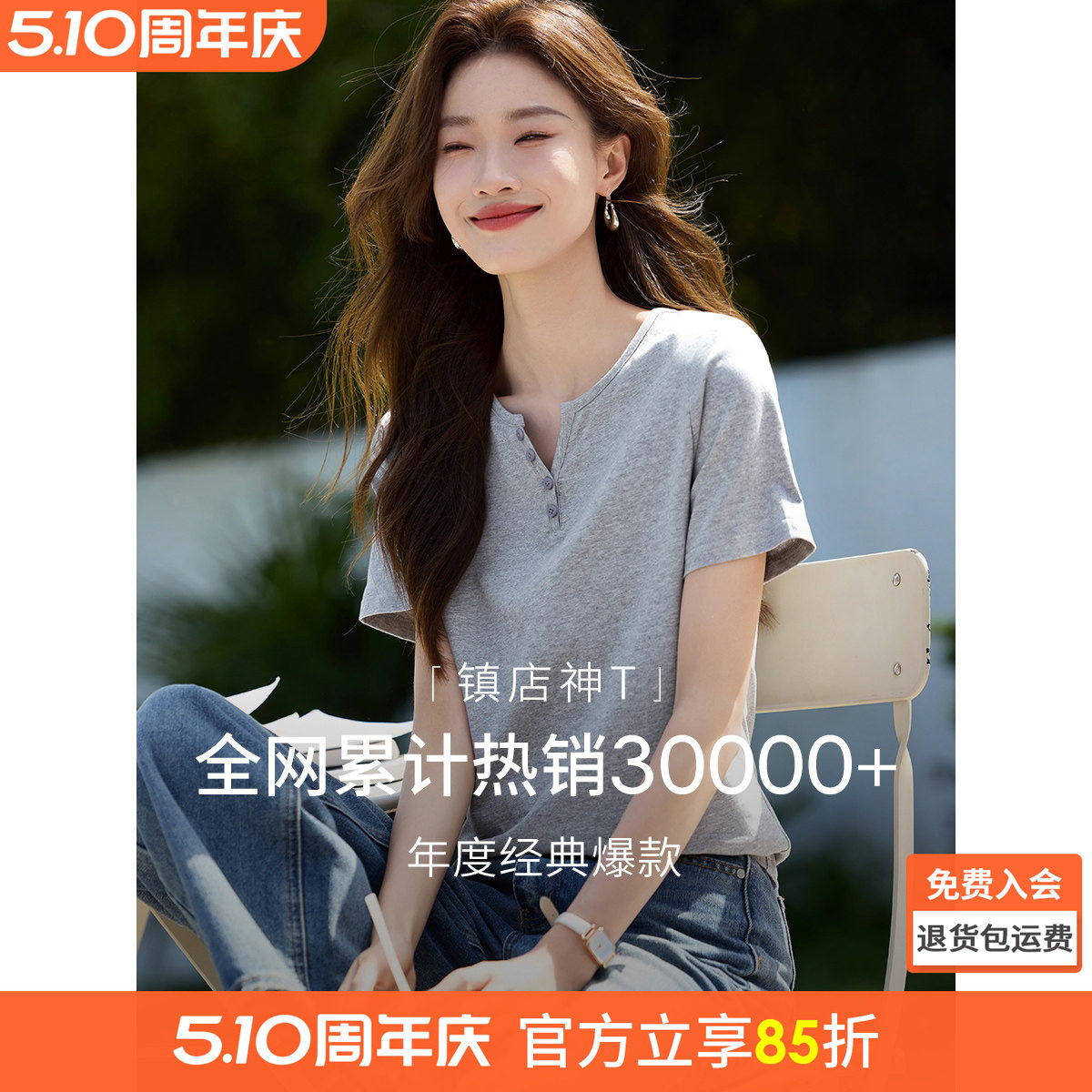 沫晗依美基础款百搭休闲时髦T恤2026年夏季新款显瘦短袖V领女T恤