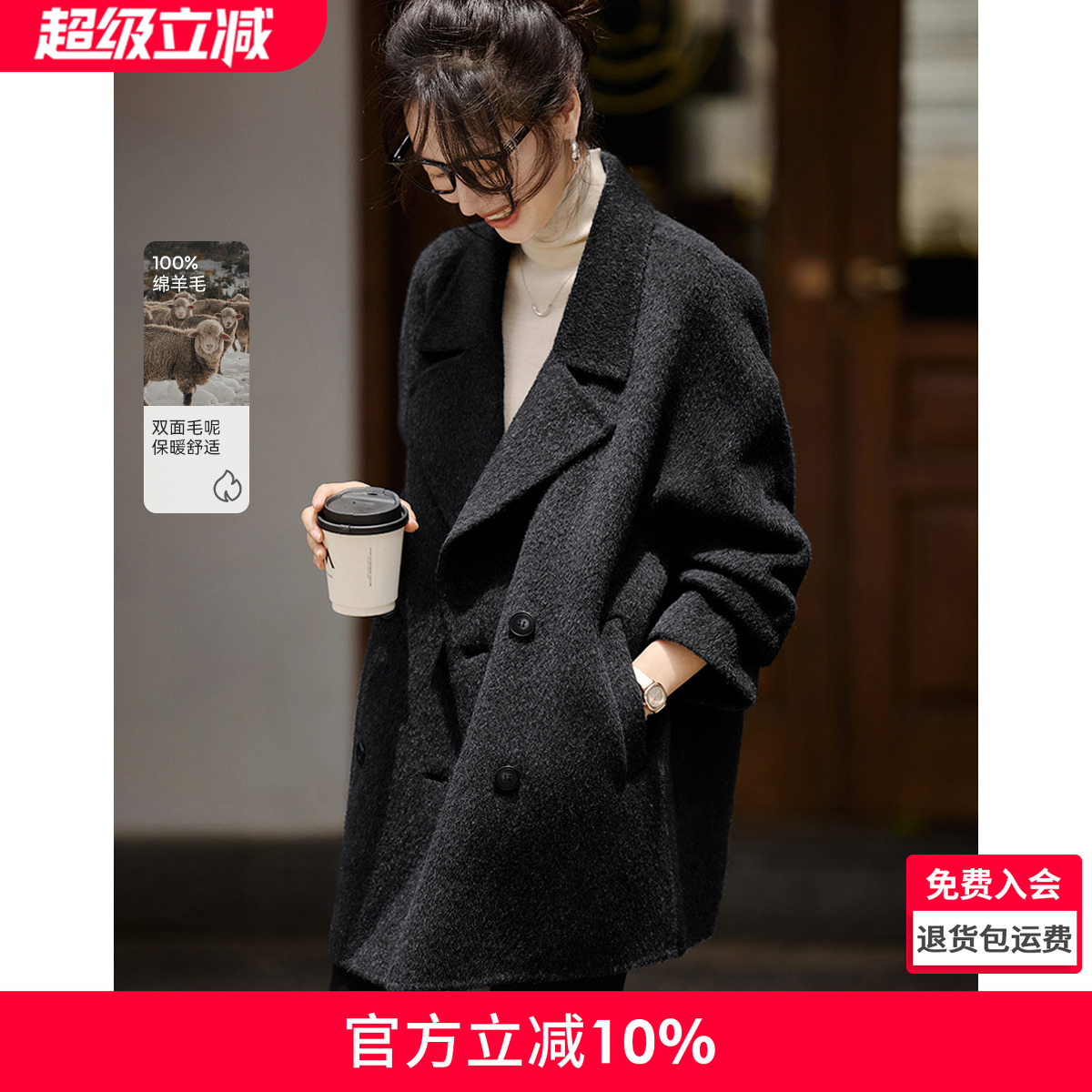 沫晗依美简约百搭毛呢大衣
