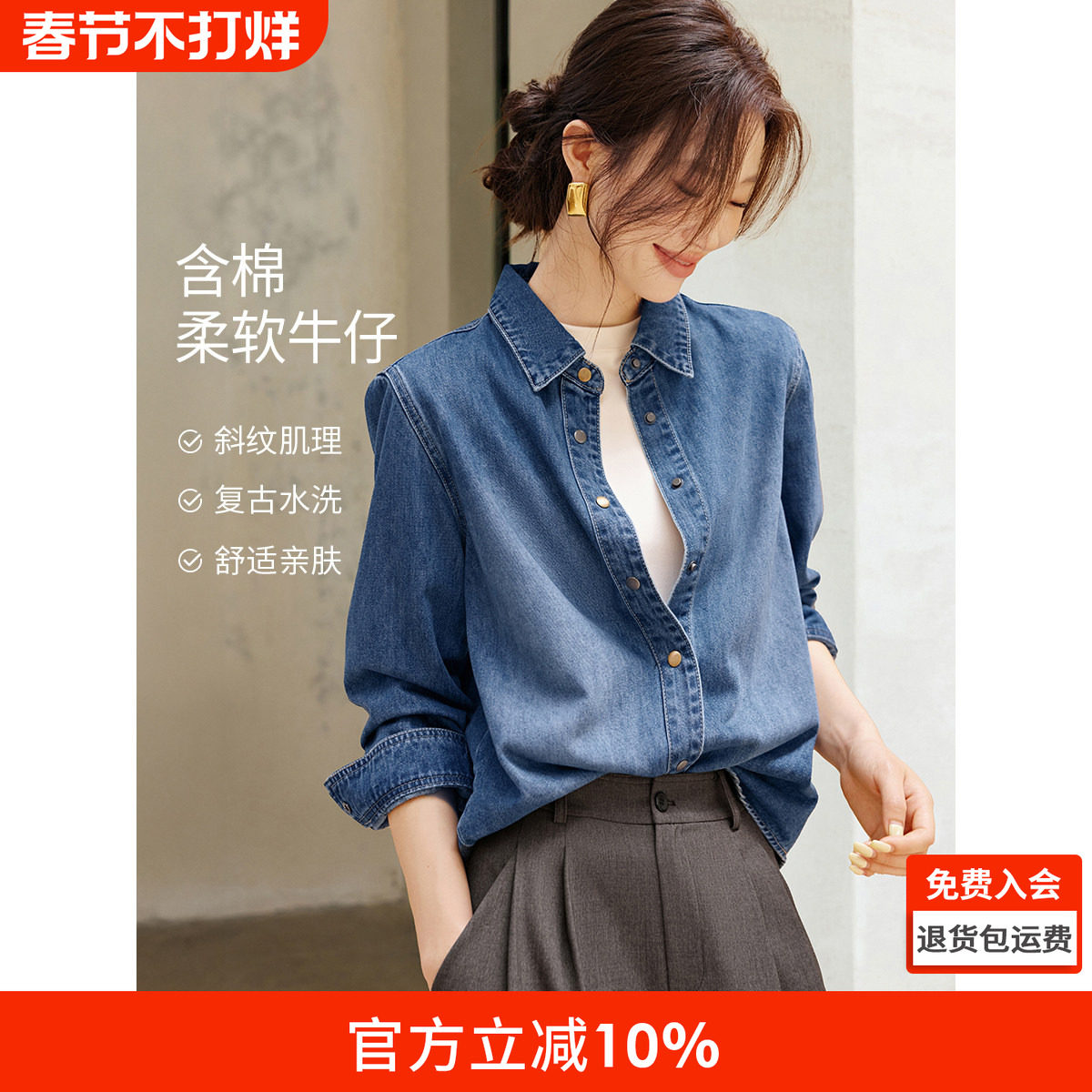 沫晗依美棉感复古丹宁怀旧感百搭衬衫2025秋季新款叠穿外穿外套女