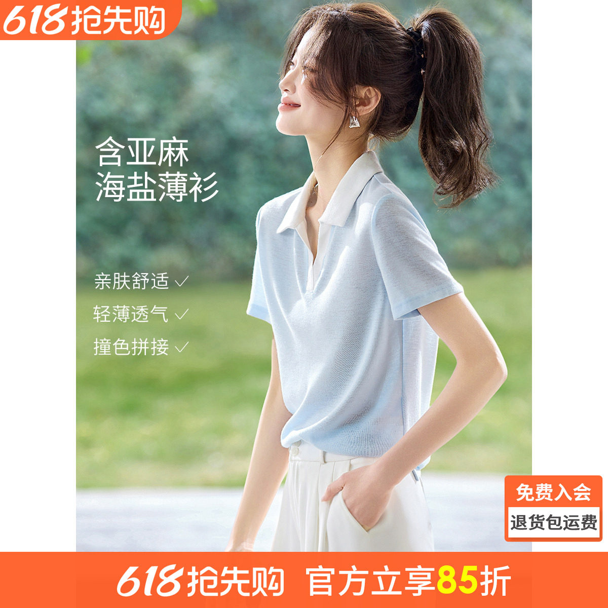 沫晗依美含亚麻2026夏季新款休闲撞色拼接短袖轻薄舒适POLO衬衫女