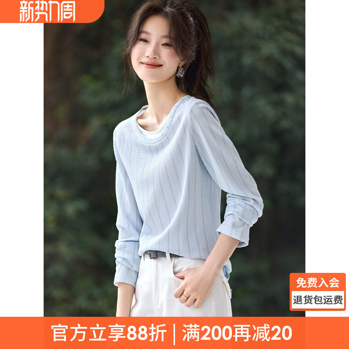 沫晗依美正肩肌理感长袖26春新款撞色假两件V领清新感百搭T恤女款