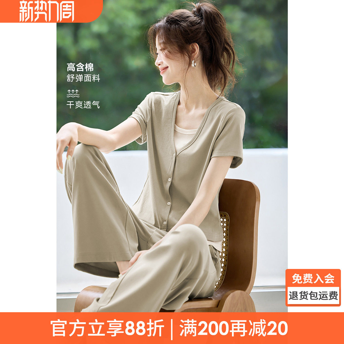 沫晗依美撞色假两件套装女夏季含棉休闲套装134元