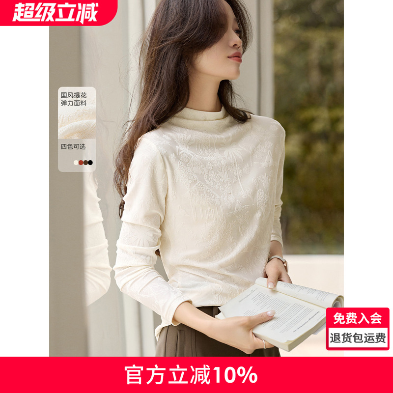 沫晗依美基础连身半高领T恤2025年冬季新款通勤肌理面料打底衫女