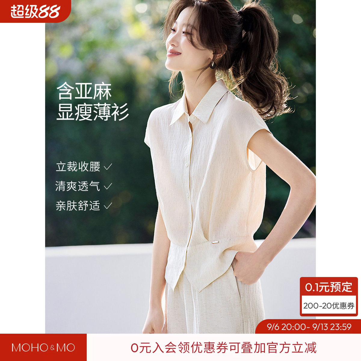 沫晗依美高智感轻通勤小衫图片