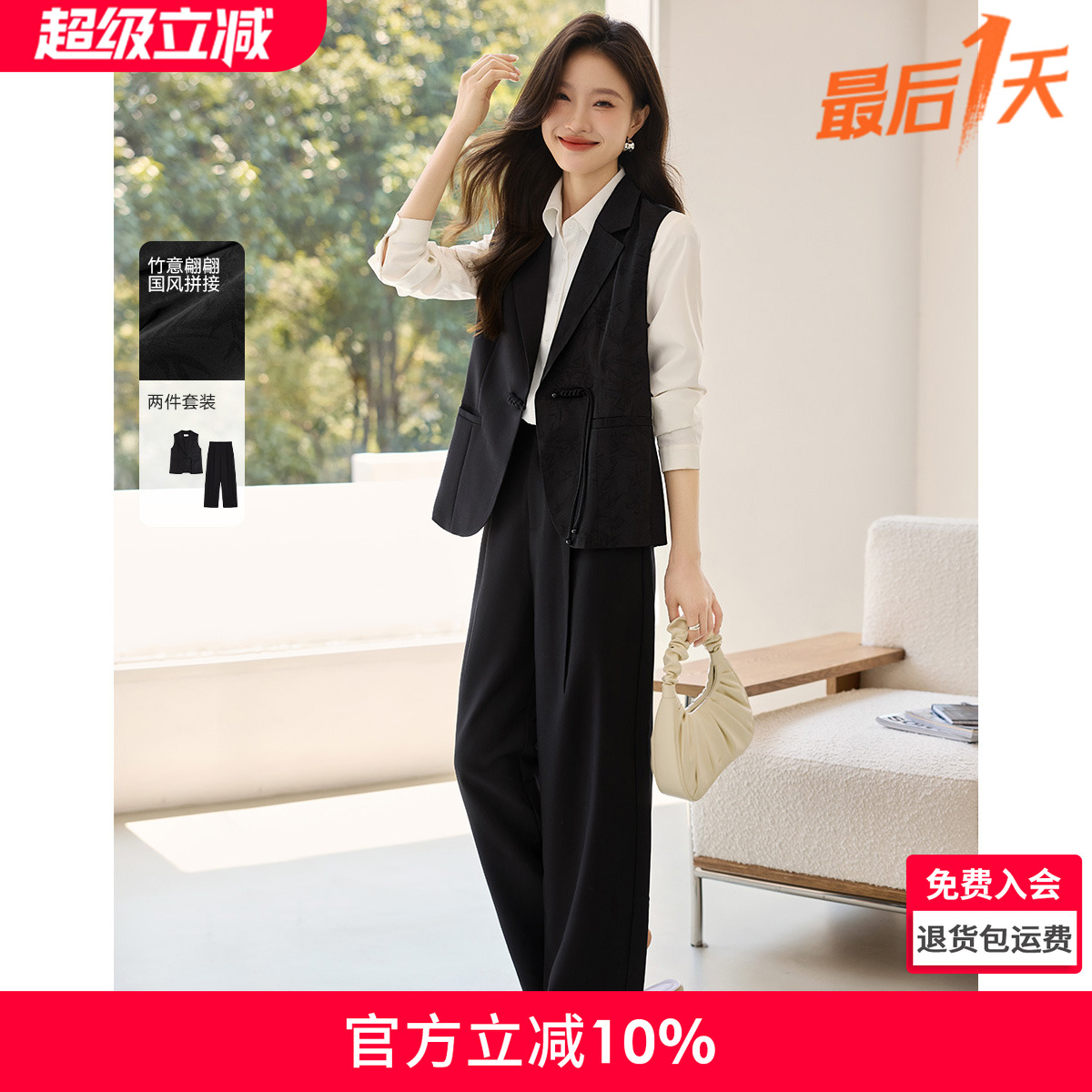 沫晗依美廓感西服马甲两件套2025春季新款显瘦无袖新中式西服套装