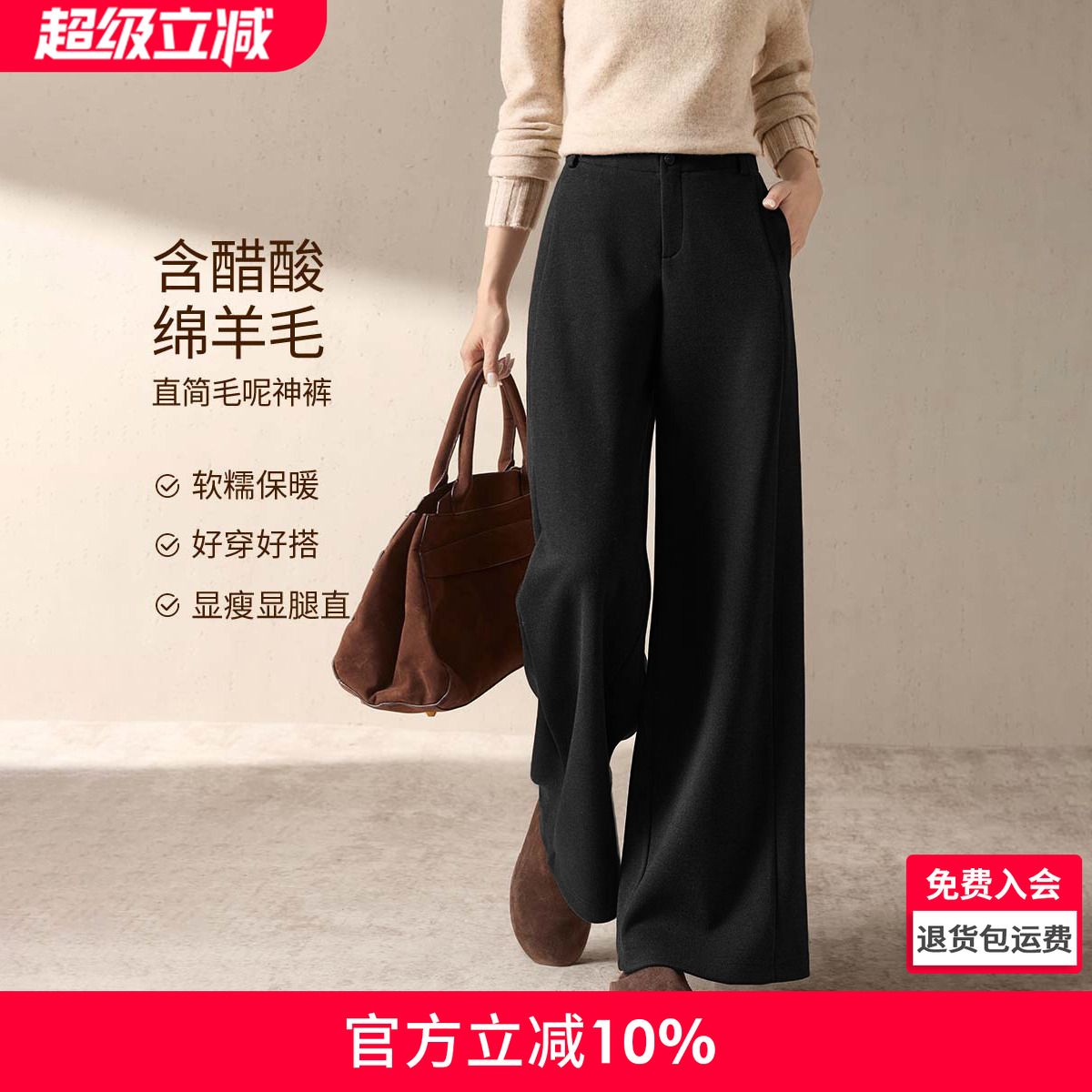 沫晗依美醋酸羊毛针织毛呢神裤2025冬季绵羊毛绒阔腿暖暖裤休闲裤